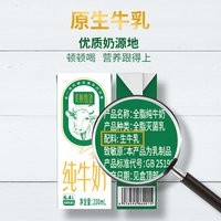 88VIP：美妙牧语 纯牛奶全脂牛奶200ml*24盒整箱早餐奶家庭学生(12月底产)