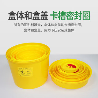 冰禹圆型黄色利器盒10个 卫生所锐器盒 废物桶医院诊所 圆形利器盒3L