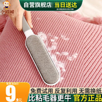 小猕猴 衣服猫毛清理器粘毛器静电刷毛双面吸毛除毛神器毛大衣刷毛清理