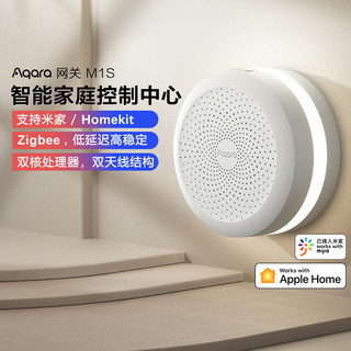 Aqara 绿米联创 绿米网关M1S接入米家苹果Homekit居M2控制旗舰2022款