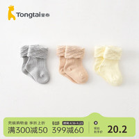 Tongtai 童泰 四季0-12个月新生儿婴幼儿宝宝用品配饰中筒婴童袜3双装 男款 6-12个月