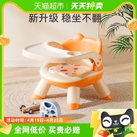 88VIP：Joyncleon 婧麒 儿童凳子叫叫椅宝宝婴儿家用吃饭餐桌坐椅靠背座椅矮椅子餐椅