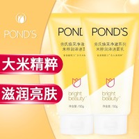 POND'S 旁氏 洗面奶 米粹润泽150g