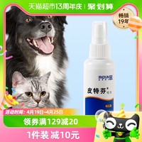 88VIP：JINDUN 金盾药业 金盾皮特芬喷剂猫咪猫癣专用药猫藓外用药狗狗皮肤病狗狗藓狗癣