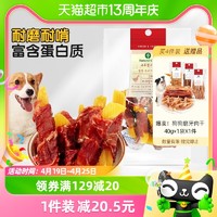 88VIP：Natural Core 狗狗零食洁齿耐啃缠薯磨牙条训练奖励大中小型犬零食