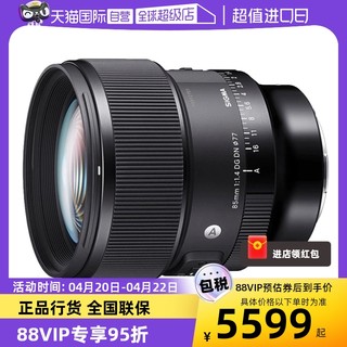 SIGMA 适马 8514e卡口镜头适马85 1.4全幅微单适马85mm定焦镜头