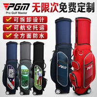 PGM 高端定制！高尔夫球包 男女 硬壳航空托运包 可伸缩专利球包