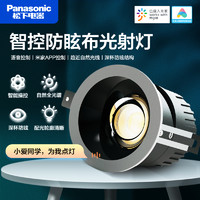 Panasonic 松下 防眩射灯嘉放嵌入式家用背景墙护眼高显色客厅洗墙吊顶天花灯