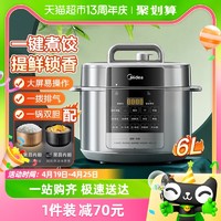 88VIP：Midea 美的 电压力锅家用智能6L升双胆提鲜电高压锅多功能全自动正品