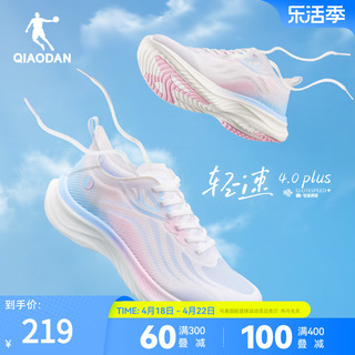 QIAODAN 乔丹 轻速4PLUS|乔丹跑步鞋女款夏季网面透气减震软底运动鞋轻质慢跑鞋