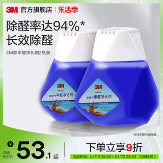 3M 除甲醛汽车清除剂车用吸甲醛新车除甲醛除异味车内专用去甲醛