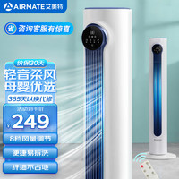 AIRMATE 艾美特 塔扇无叶电风扇家用落地扇智能遥控风扇 CT-R9