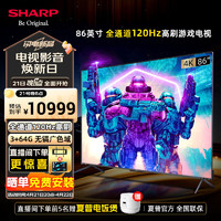 SHARP 夏普 C86S7FA 86英寸 全通道120Hz 3+64G 120%无镉广色域 98.4%屏占比 HDMI2.1 全面屏游戏电视