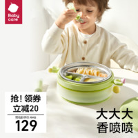 babycare 宝宝大容量保温餐盘吸盘式硅胶辅食碗自主进食儿童餐具