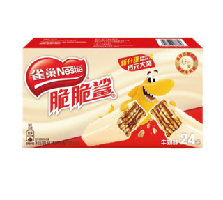 Nestlé 雀巢 脆脆鲨威化饼干 牛奶味24条*18.6g