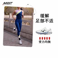 MBT 女子跑鞋 FAST速度型