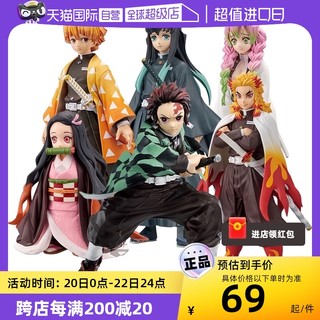 BANDAI 万代 鬼灭之刃手办眼镜厂炭治郎祢豆子时透无一郎霞柱恋柱