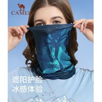 CAMEL 骆驼 户外冰丝头巾钓鱼防晒面罩摩托骑行脖套薄款围脖男女钓鱼面巾