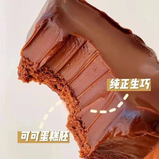 熔岩芝士巧克力蛋糕 100g袋