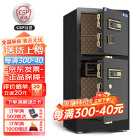 虎圣家用保险柜 国标CSP(3C)认证办公大型保险柜全钢防火防盗 高123cm双门 指纹密码解锁 曜石黑 3C认证 高123cm双门 曜石黑