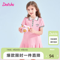 Deesha 笛莎 童装女童冰淇淋绣花连衣裙2024夏季甜美撞色翻领POLO裙 泡芙粉 160