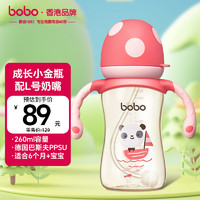 bobo 新生婴儿防胀气奶瓶宽口径PPSU一岁6个月以上吸管奶瓶 红色 260ml