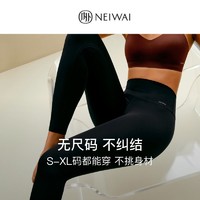 NEIWAI 内外 云朵无尺码打底裤五分/九分裤秋季塑身瑜伽裤