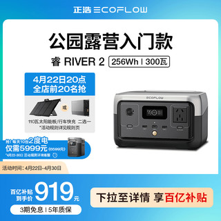 EcoFlow/正浩 正浩睿2户外移动电源220v EcoFlow车载快充便携笔记本电源充电宝露营家用停电应急备用电源