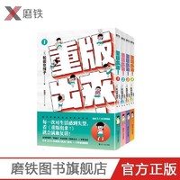 重版出来1/2/3/4任选套装 首刷限定版插图人气日漫豆瓣9.1分日剧