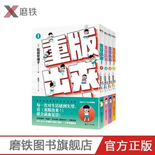 重版出来1/2/3/4任选套装 首刷限定版插图人气日漫豆瓣9.1分日剧