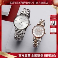 EMPORIO ARMANI 商务时尚优雅钢带情侣表男女送礼