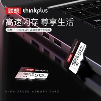 Lenovo 联想 内存卡512g行车记录仪专用高速存储卡手机摄像监控卡tf卡256g