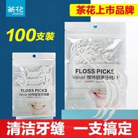 CHAHUA 茶花 牙线棒大包一次性家用牙签便清洁牙缝剔牙线100支超细家庭装