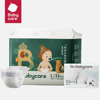 babycare 皇室木法沙的王国纸尿裤L码40片(9-14kg)+熊柔巾80抽（效期品）