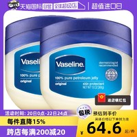 Vaseline 凡士林 修护晶冻滋润保湿身体乳369g*2大罐烟酰胺润唇膏