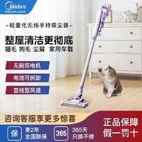 百亿补贴：Midea 美的 无线吸尘器家用手持车用除尘除毛发轻量吸尘机Z1lady