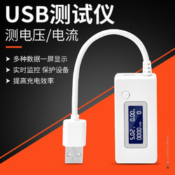 BTE 邦特 USB检测仪检测表高精度手机usb充电电流电压检测器充电源测试仪表