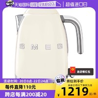 Smeg 斯麦格 KLF04 保温电水壶 1.7L 奶油白