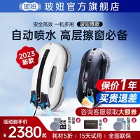 HOBOT 玻妞 388擦窗机器人R3波妞HOBOT358擦玻璃神器用自动擦窗