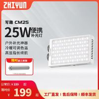 ZHIYUN 智云 zhi yun智云写趣CM25补光便携摄影照相手机拍视频外出补光口袋灯