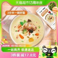 88VIP：BAIXIANG 白象 招牌猪骨汤面 方便速食挂面 大骨面早餐晚餐非油炸面条285g×1包