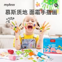 百亿补贴：mideer 弥鹿 MD4110 手指画颜料