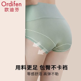 Ordifen 欧迪芬 高腰内裤女纯棉收腹裤桑蚕丝抗菌女士提臀高档透气三角短裤