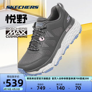 SKECHERS 斯凯奇 星迈越野女子跑鞋拒水户外运动徒步缓震鞋