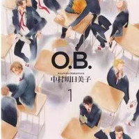 漫画 O.B. blanc(01)+blanc(02)同级生,漫画,系列,  全新覆膜 中村明日美子 同级生合订1册