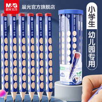 M&G 晨光 矫姿练字书写姿势三角洞洞笔洞洞铅笔 12支