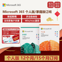 Microsoft 微软 office365永久账户密钥家庭版个人版PPT模板美化智能翻译