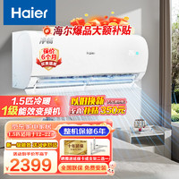 Haier 海尔 系列 KFR-35GW/81@U1-Kd 新一级能效 壁挂式空调 1.5匹