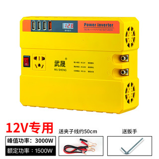 慧莉 汽车货车12V/24V转220V多功能车载逆变器转换器手机插座式充电器 交流电压峰值功率足1500W