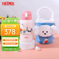 THERMOS 膳魔师 儿童水杯多杯盖吸管直饮保温杯316L不锈钢背带大容量便携礼物TCKA